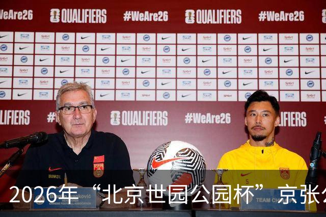 2026年“北京世园公园杯”京张公路自行车公开赛第三站开赛